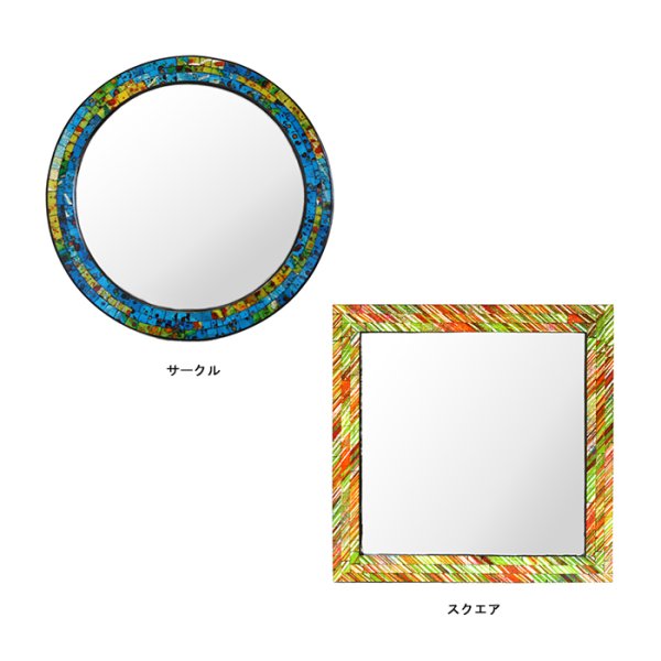 画像1: モザイクミラー L キラキラ 円形・スクエア型 壁掛けミラー 鏡 インテリア雑貨 (1)