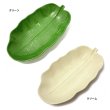 画像1: バナナリーフトレイ 【LLサイズ】大皿【陶器】アジアン雑貨 キッチン小物 バナナの葉 お皿 (1)