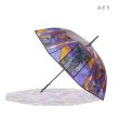 画像4: 傘 ステンドグラスデザイン 透かし柄 雨傘 レイングッズ お洒落 カサ 梅雨 (4)