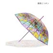 画像3: 傘 ステンドグラスデザイン 透かし柄 雨傘 レイングッズ お洒落 カサ 梅雨 (3)