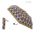 画像4: 新作入荷 アフリカンプリント柄 ジャンプ傘 長傘【晴・雨 兼用】レイングッズ 梅雨 (4)