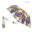 画像6: 新作入荷 アフリカンプリント柄 ジャンプ傘 長傘【晴・雨 兼用】レイングッズ 梅雨 (6)