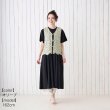 画像5: エスニック衣料 総刺繍 セットアップ【Shanti Shanti】2WAYトップス リカーモ (5)