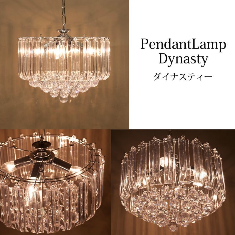 LED電球対応 ４灯シャンデリア 天井照明 インテリア ダイナスティー